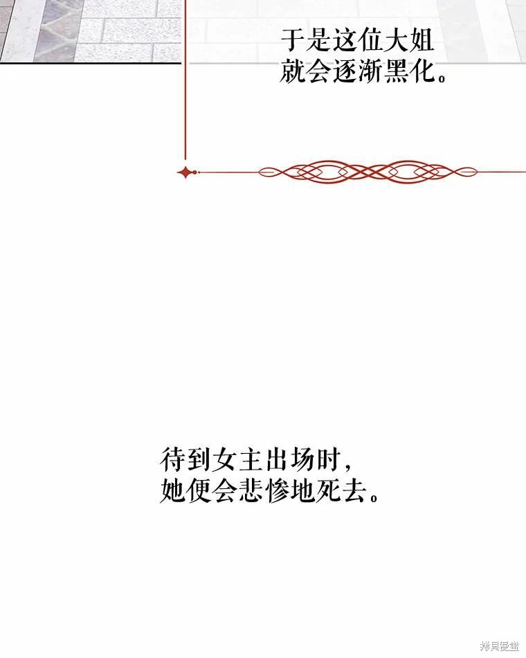请不要把情感托付于书中 第39话 第61页