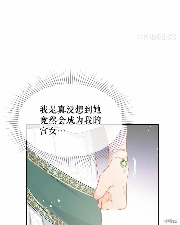 请不要把情感托付于书中 第39话 第62页