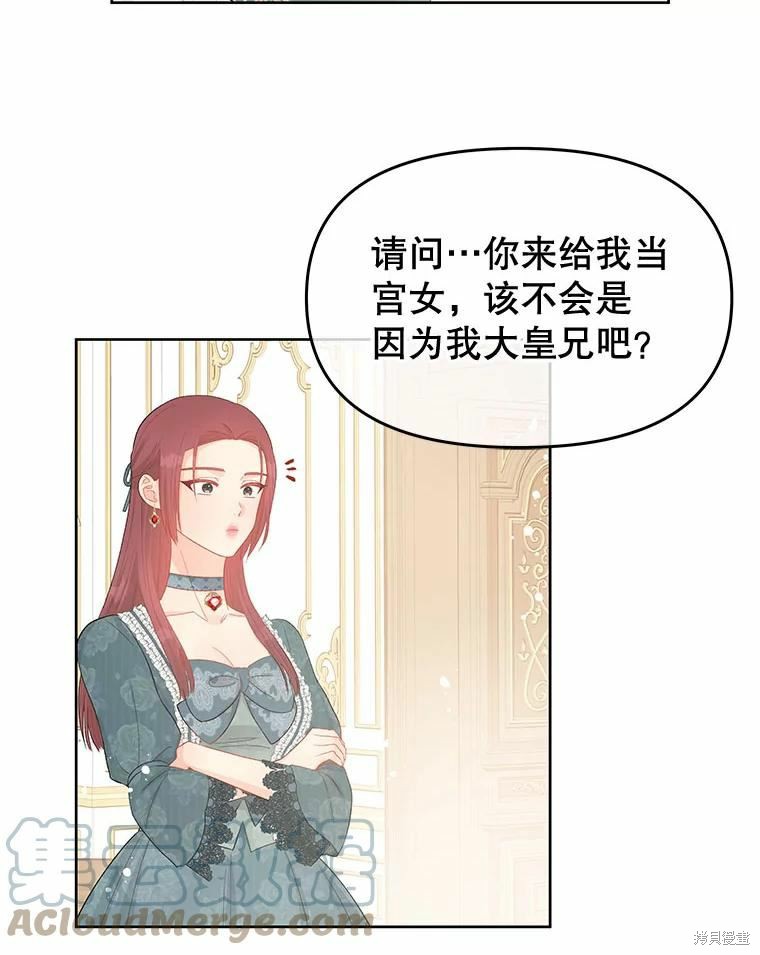 请不要把情感托付于书中 第39话 第63页