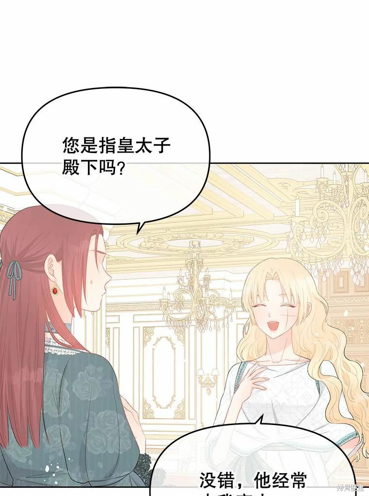 请不要把情感托付于书中 第39话 第64页