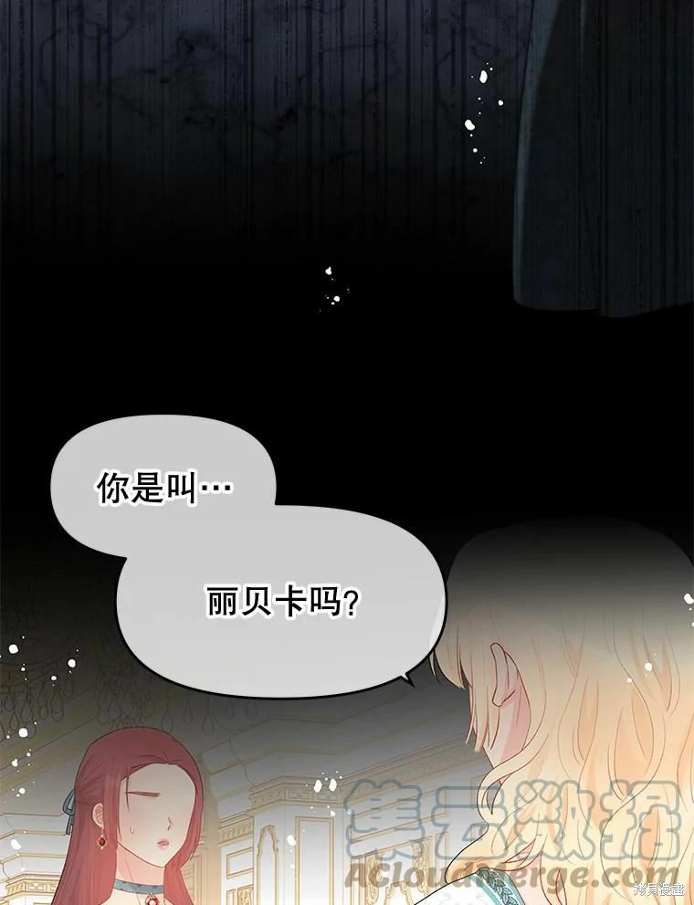 请不要把情感托付于书中 第39话 第72页