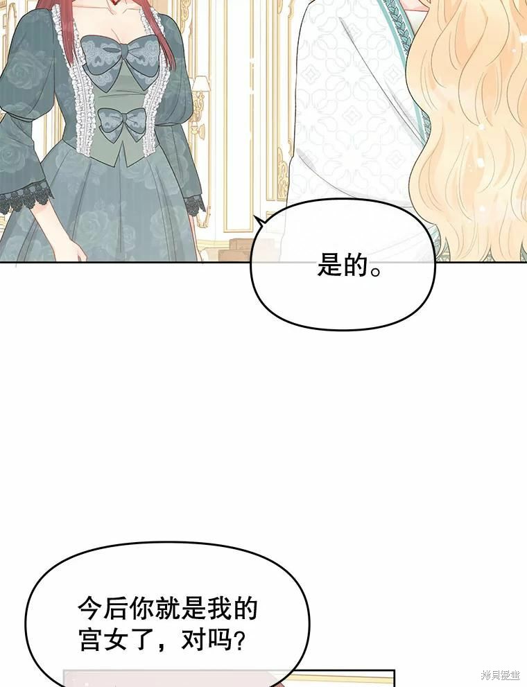 请不要把情感托付于书中 第39话 第73页