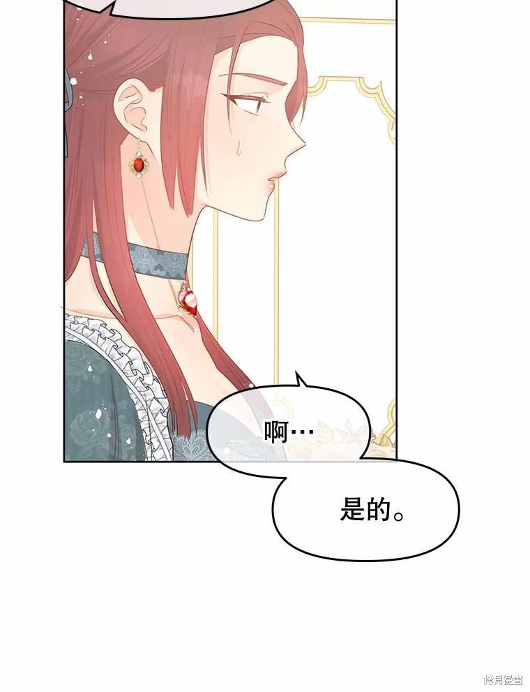 请不要把情感托付于书中 第39话 第74页