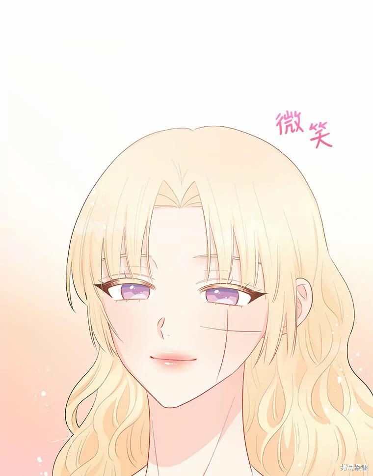 请不要把情感托付于书中 第39话 第76页