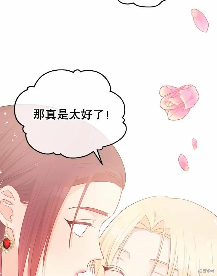 请不要把情感托付于书中 第39话 第80页