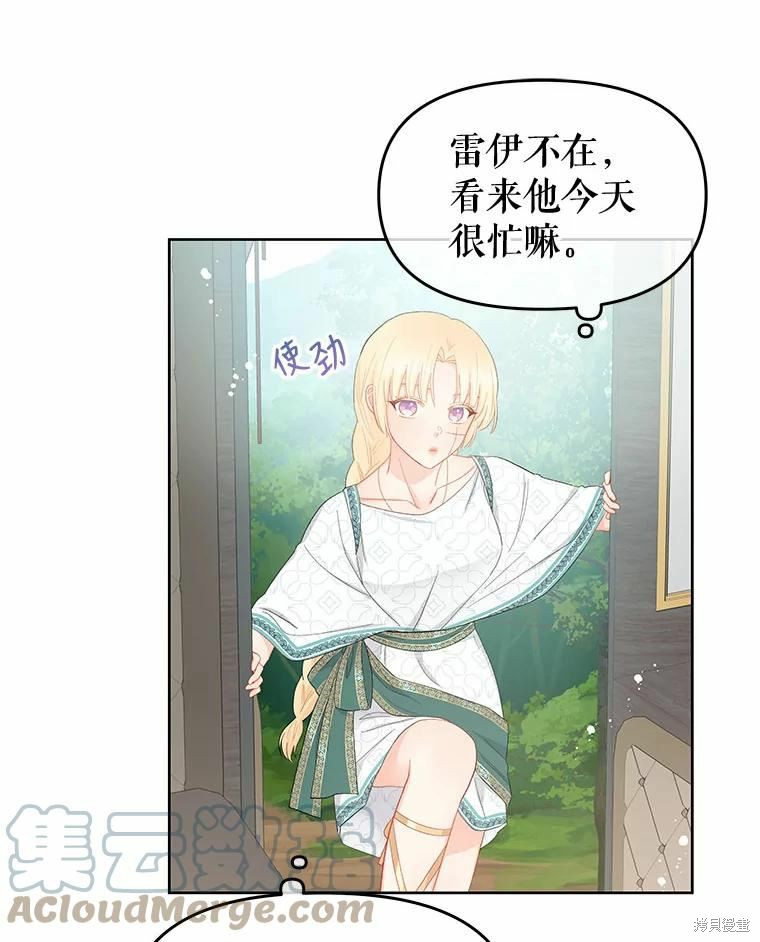 请不要把情感托付于书中 第39话 第9页
