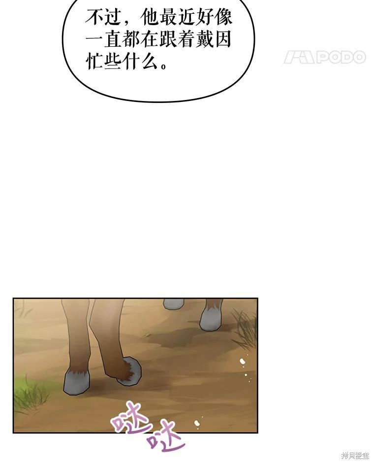 请不要把情感托付于书中 第39话 第10页