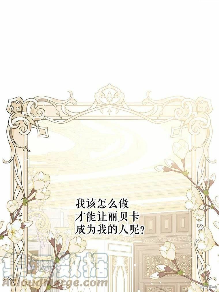 请不要把情感托付于书中 第40话 第1页