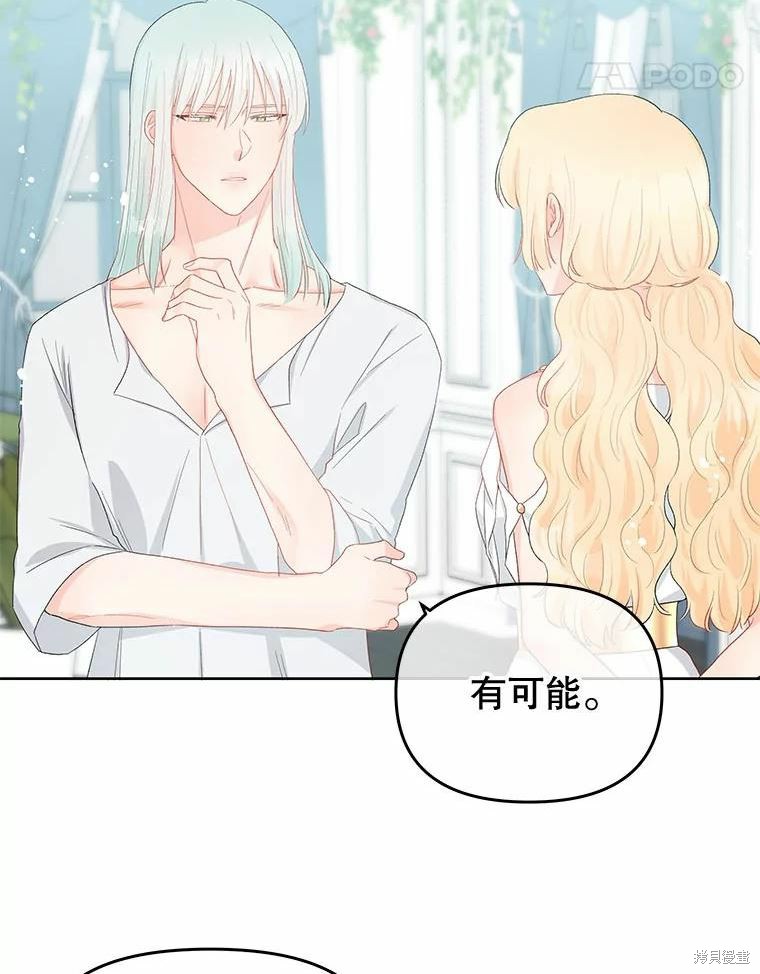 请不要把情感托付于书中 第40话 第11页