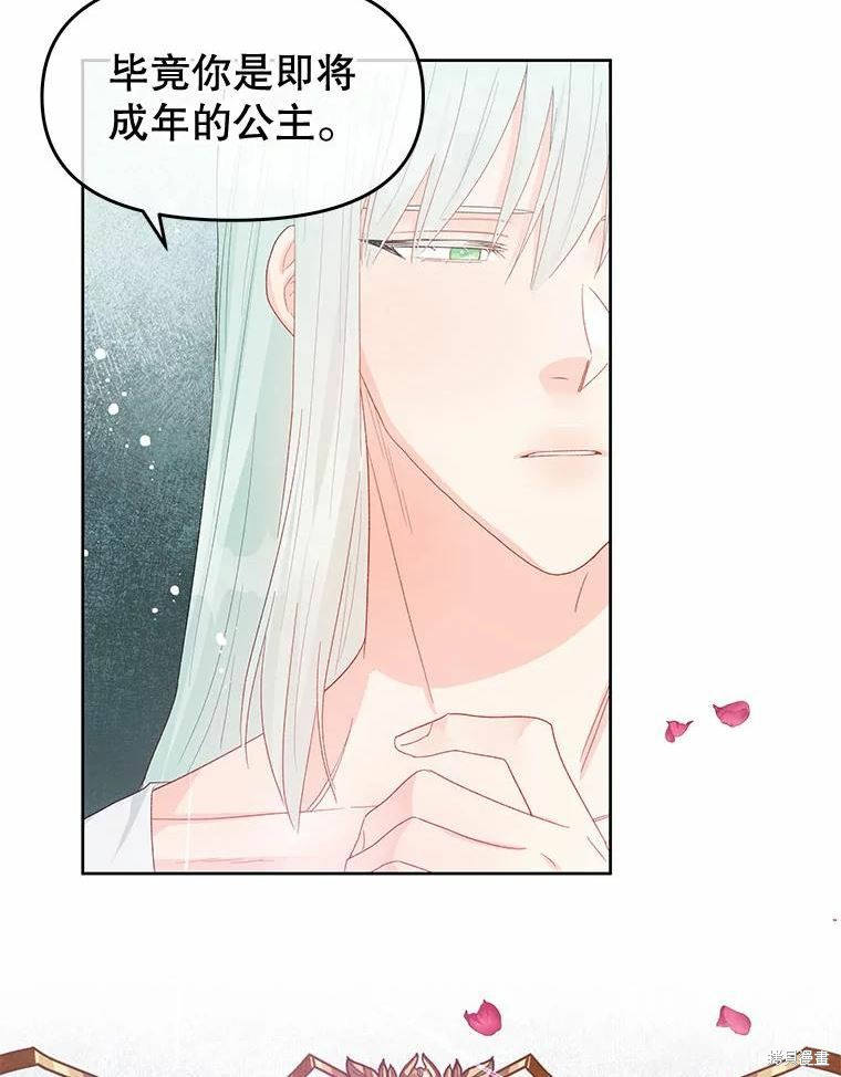 请不要把情感托付于书中 第40话 第12页