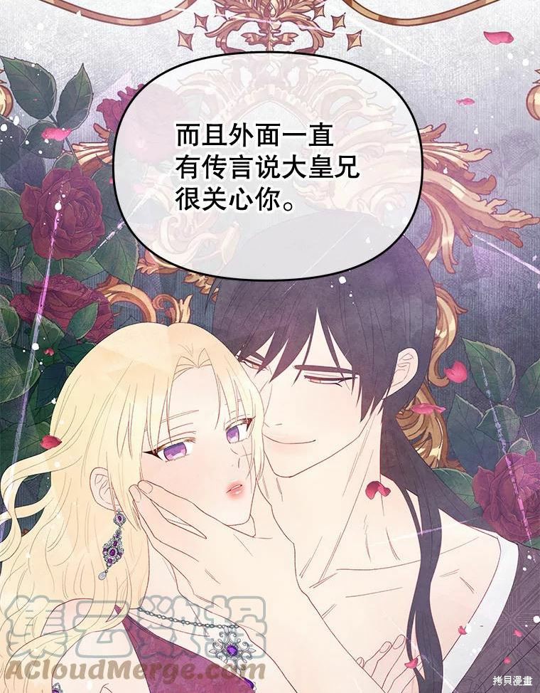 请不要把情感托付于书中 第40话 第13页