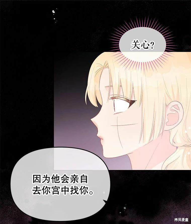 请不要把情感托付于书中 第40话 第15页