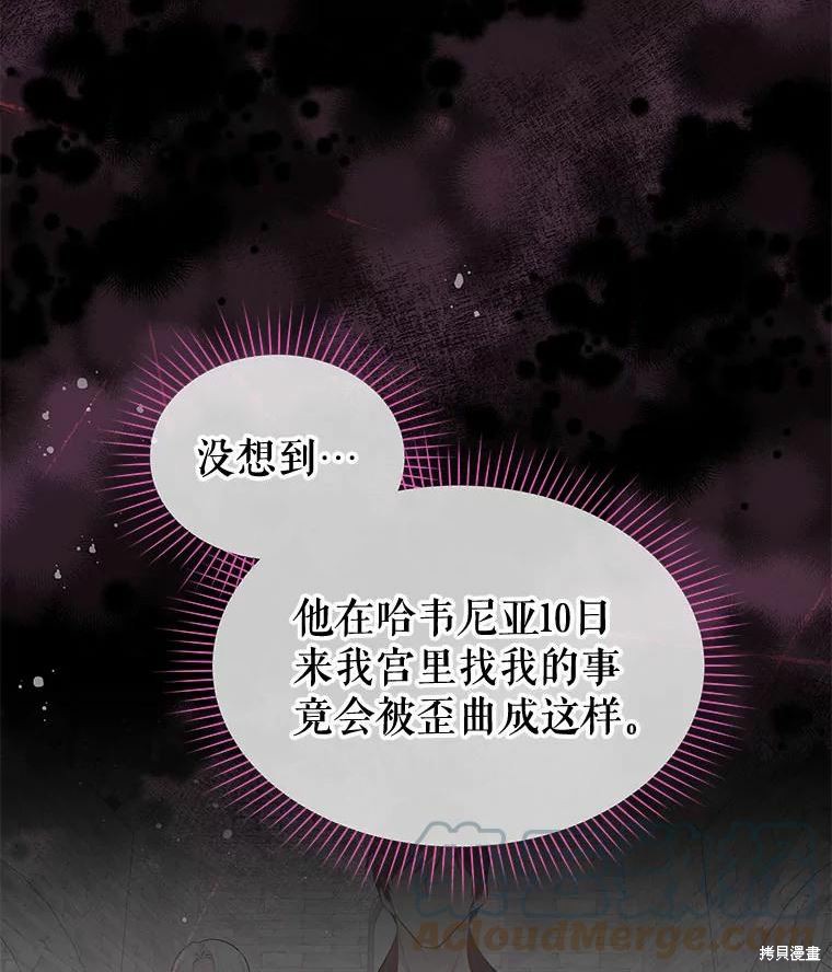 请不要把情感托付于书中 第40话 第16页