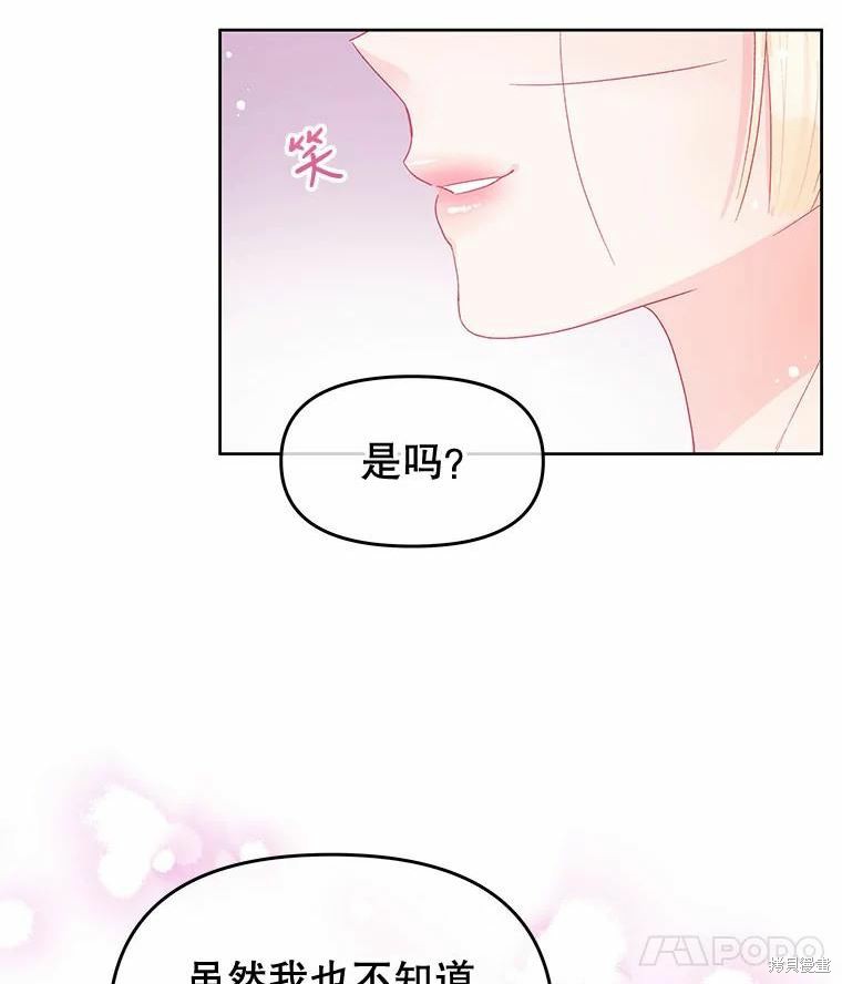 请不要把情感托付于书中 第40话 第18页