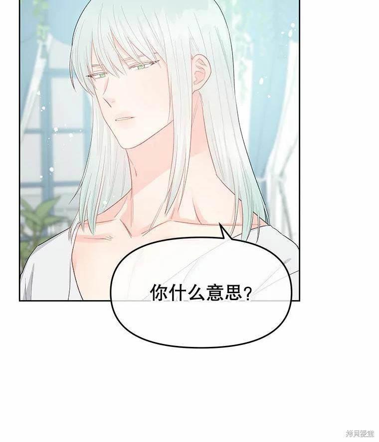 请不要把情感托付于书中 第40话 第20页