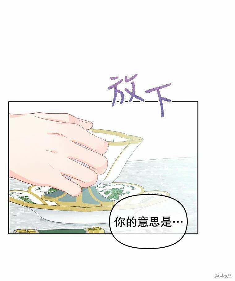 请不要把情感托付于书中 第40话 第29页