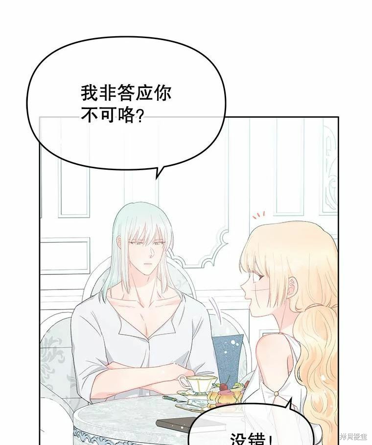 请不要把情感托付于书中 第40话 第30页