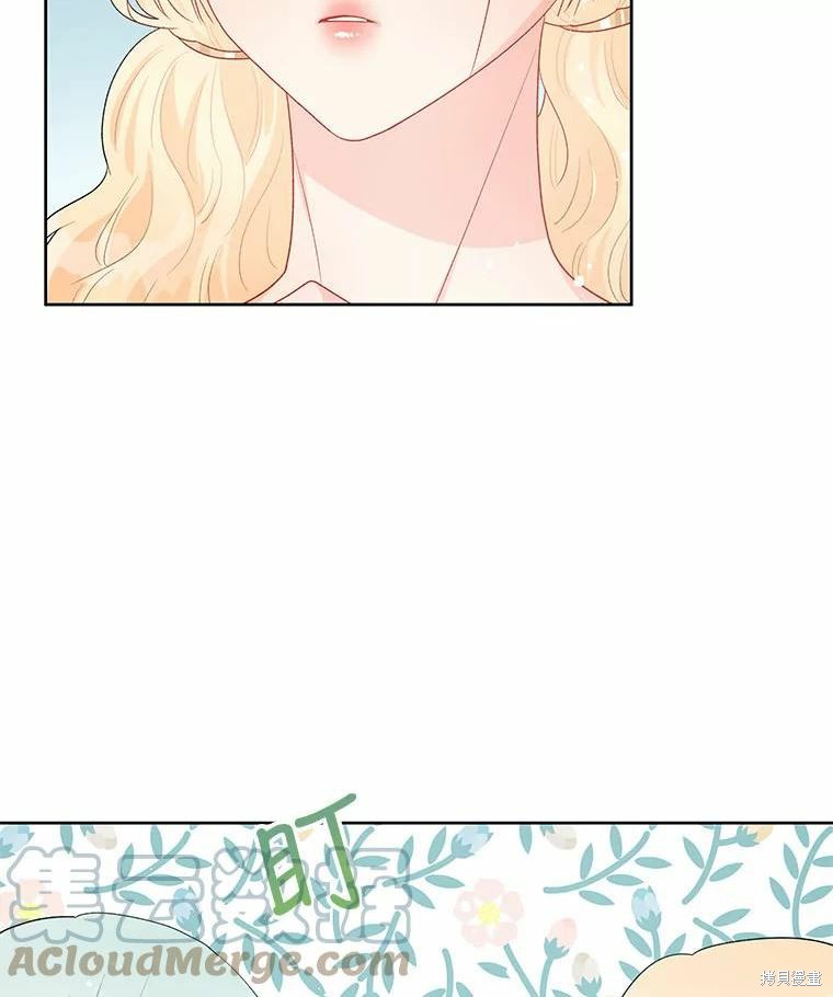 请不要把情感托付于书中 第40话 第34页