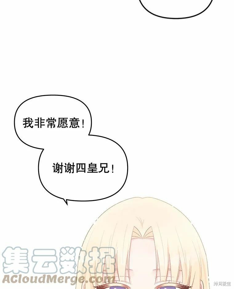 请不要把情感托付于书中 第40话 第37页