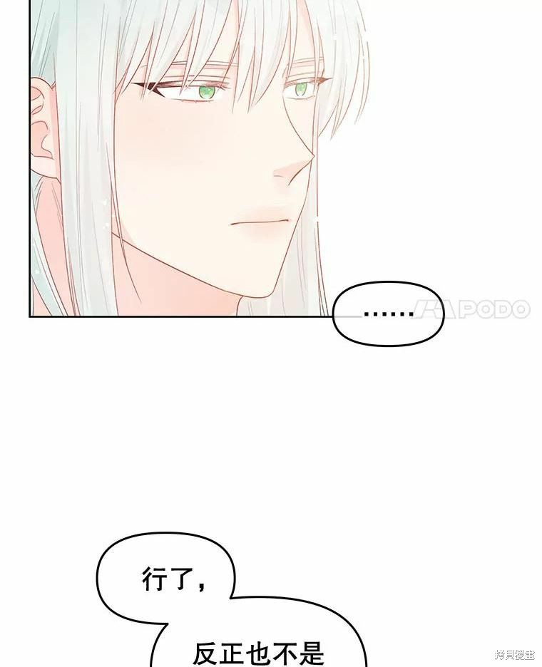 请不要把情感托付于书中 第40话 第39页