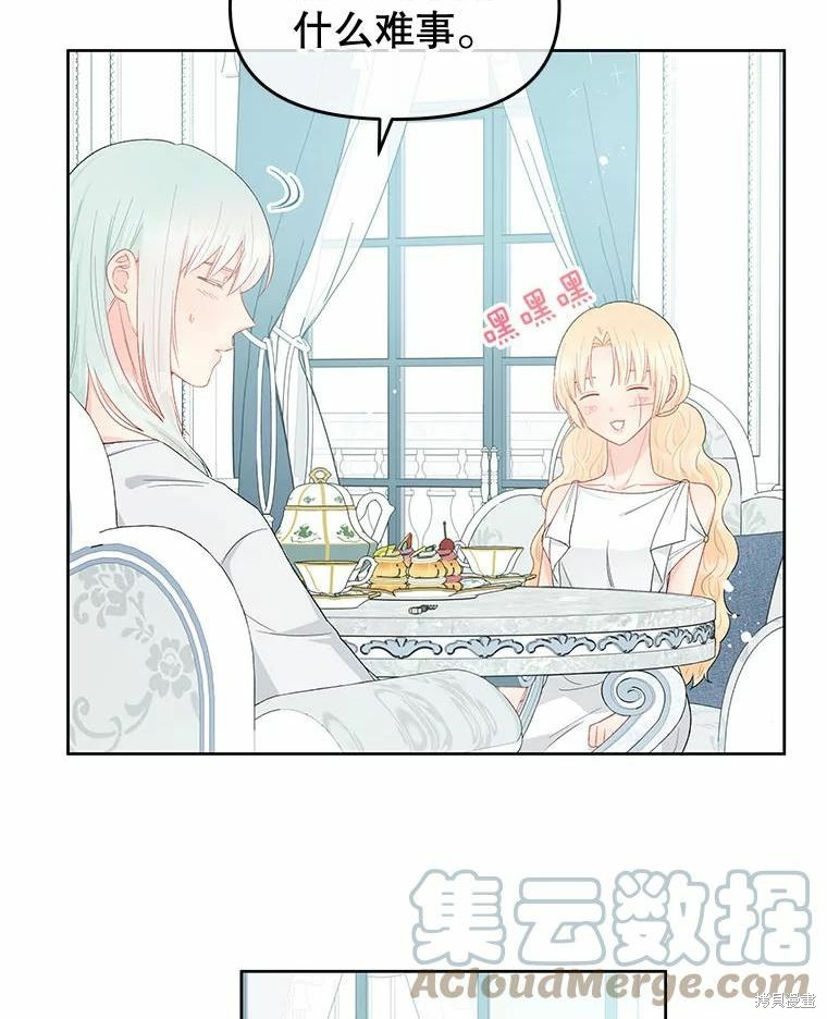 请不要把情感托付于书中 第40话 第40页