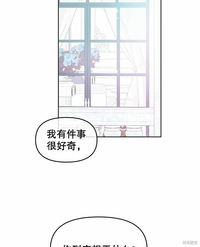 请不要把情感托付于书中 第40话 第41页