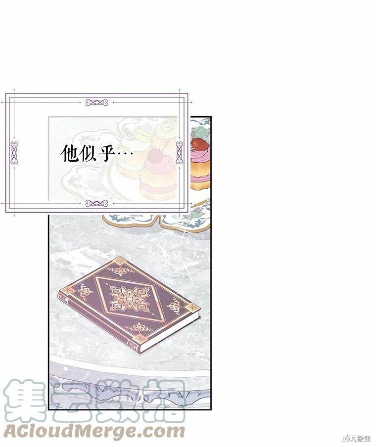 请不要把情感托付于书中 第40话 第43页
