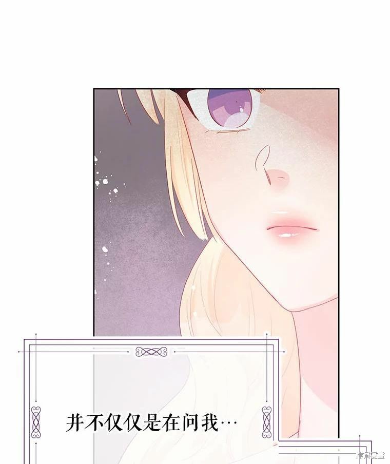 请不要把情感托付于书中 第40话 第44页