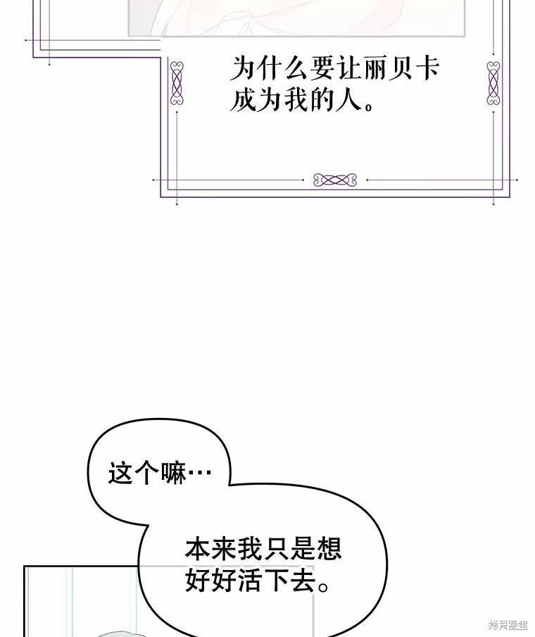 请不要把情感托付于书中 第40话 第45页