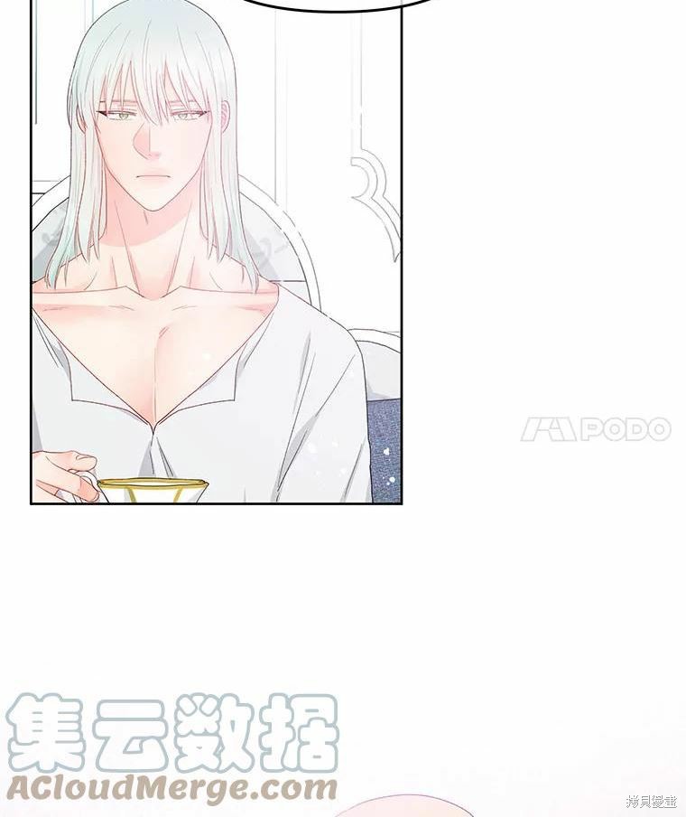请不要把情感托付于书中 第40话 第46页