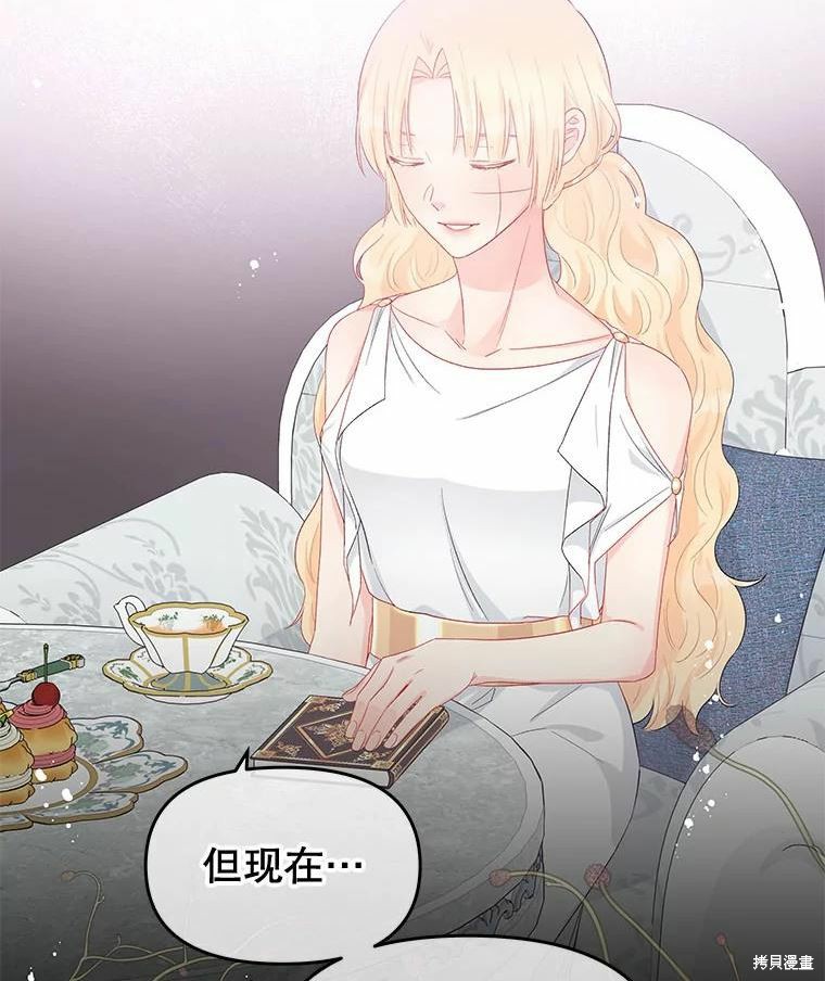 请不要把情感托付于书中 第40话 第47页