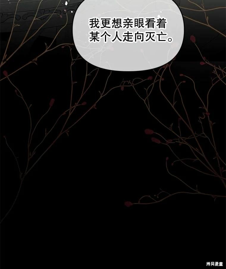 请不要把情感托付于书中 第40话 第48页