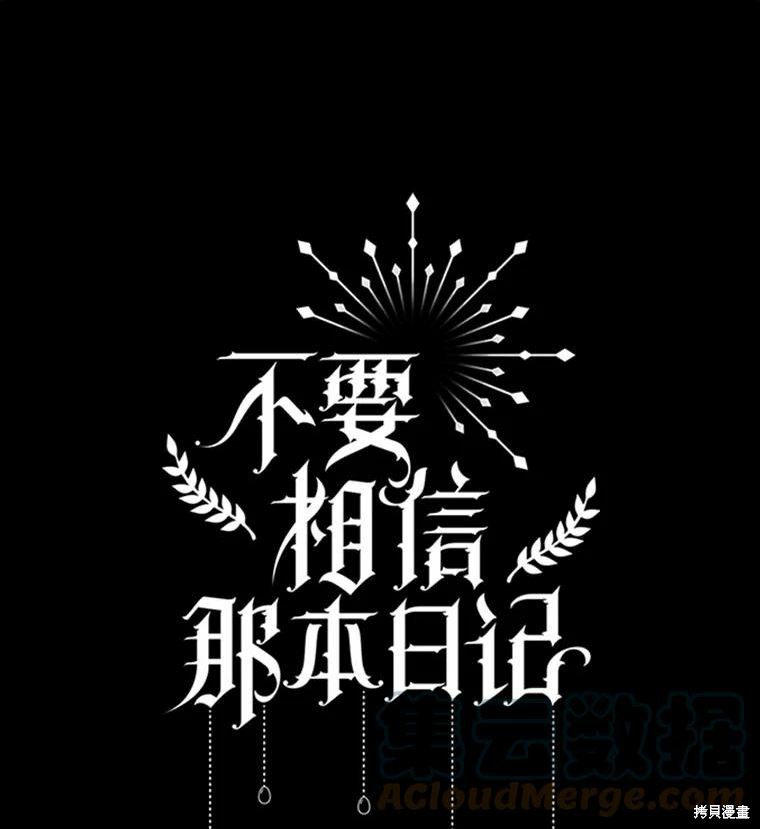 请不要把情感托付于书中 第40话 第49页