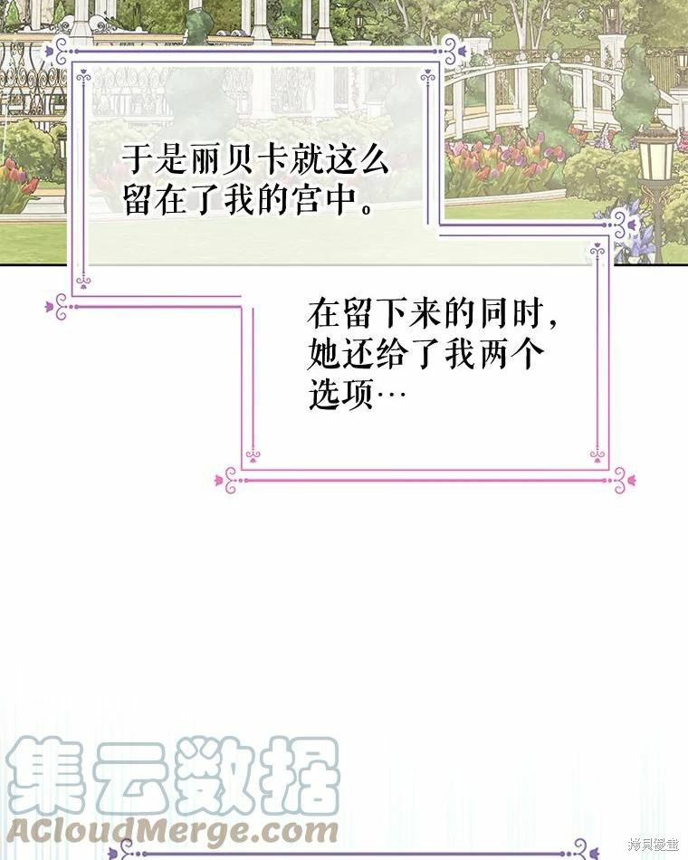 请不要把情感托付于书中 第40话 第51页