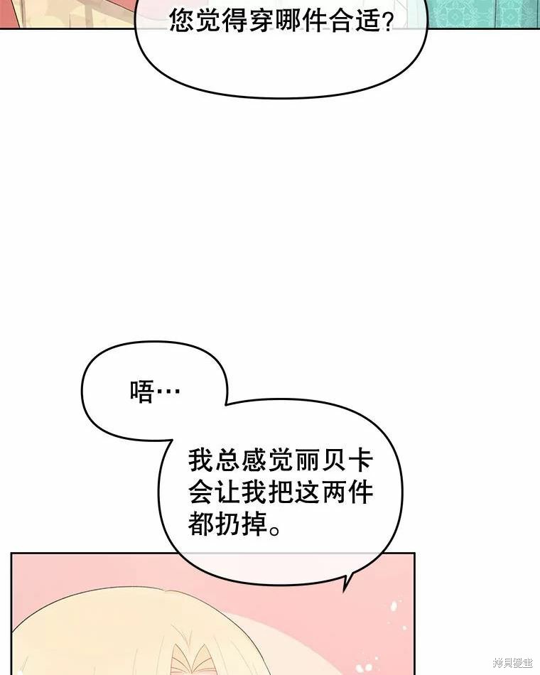 请不要把情感托付于书中 第40话 第55页