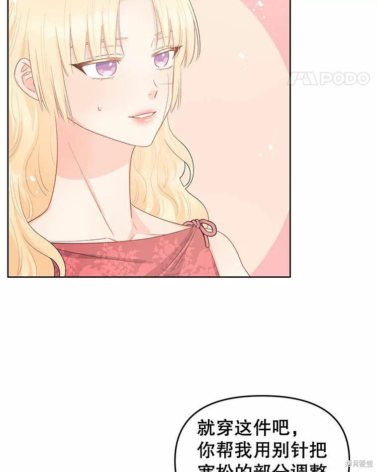 请不要把情感托付于书中 第40话 第56页