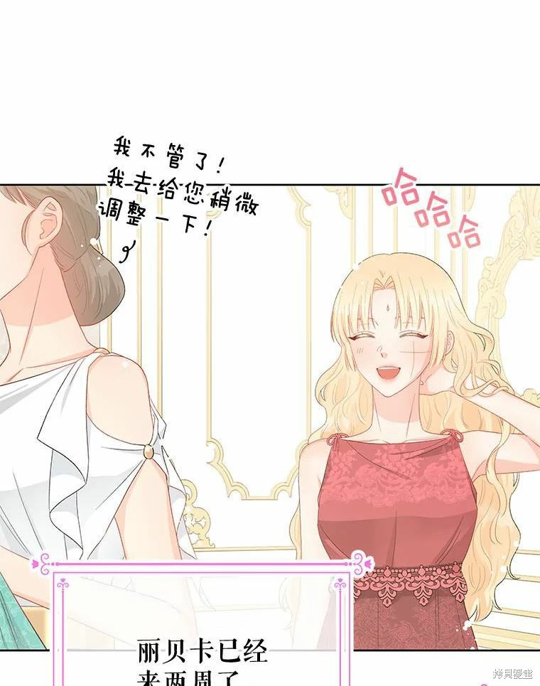 请不要把情感托付于书中 第40话 第58页