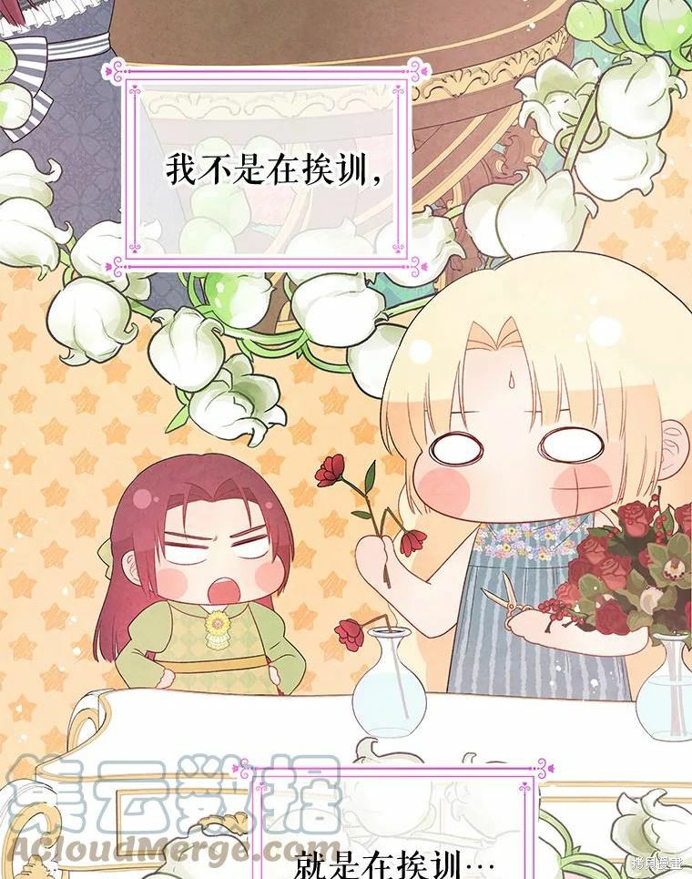 请不要把情感托付于书中 第40话 第60页