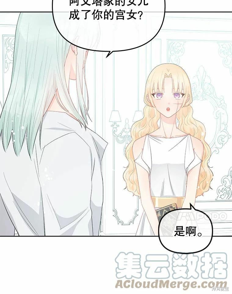 请不要把情感托付于书中 第40话 第7页