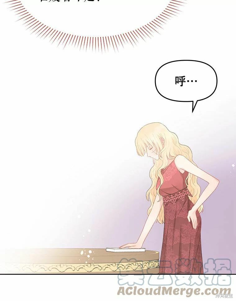 请不要把情感托付于书中 第40话 第63页