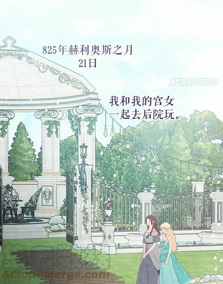 请不要把情感托付于书中 第40话 第66页