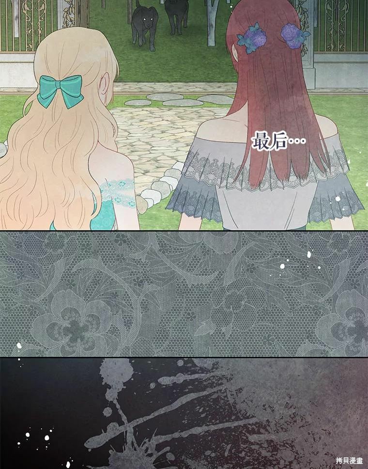 请不要把情感托付于书中 第40话 第68页