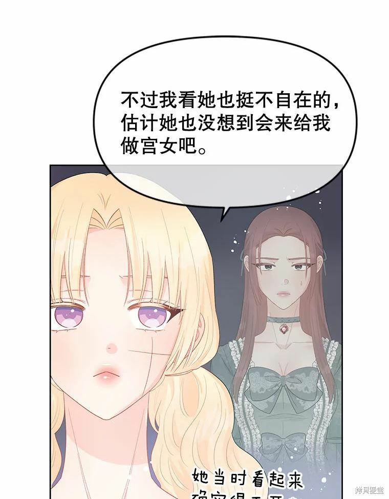 请不要把情感托付于书中 第40话 第8页