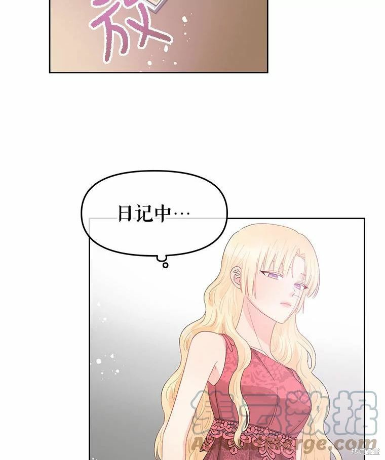 请不要把情感托付于书中 第40话 第72页