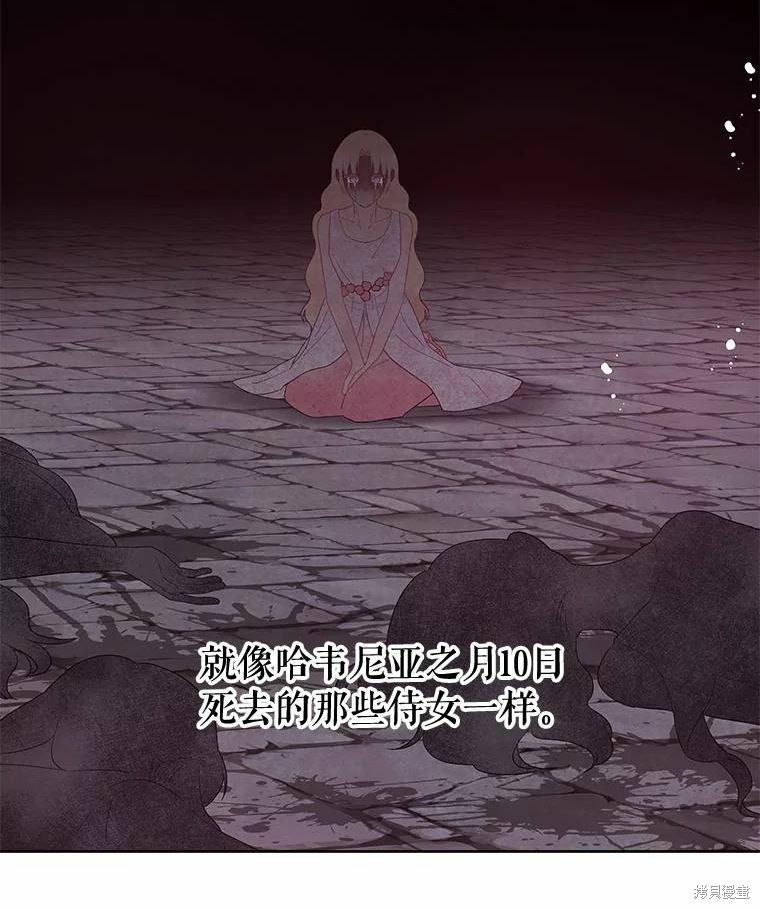 请不要把情感托付于书中 第40话 第74页