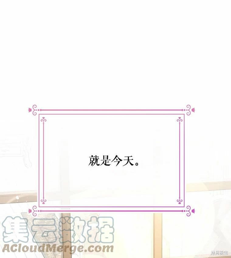 请不要把情感托付于书中 第40话 第78页