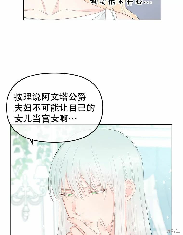 请不要把情感托付于书中 第40话 第9页