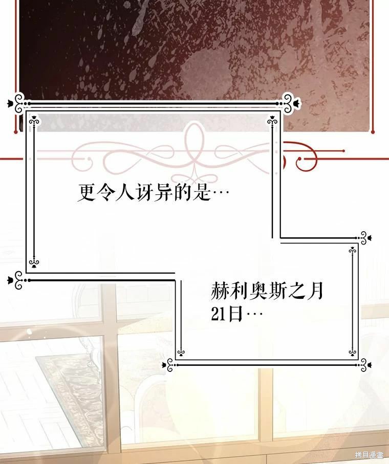 请不要把情感托付于书中 第41话 第2页