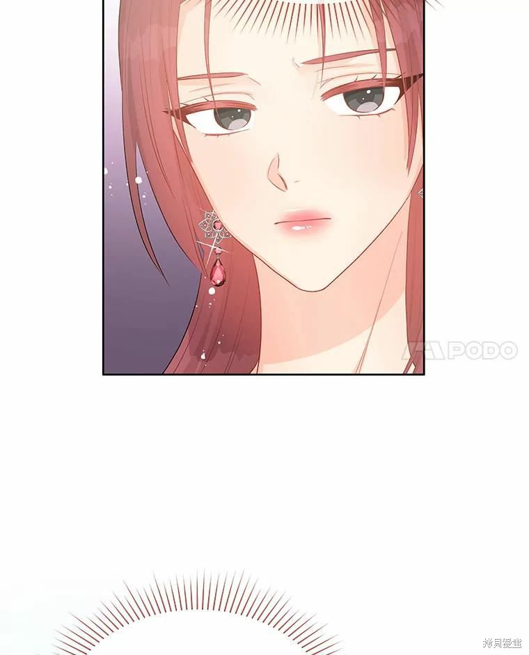 请不要把情感托付于书中 第41话 第11页