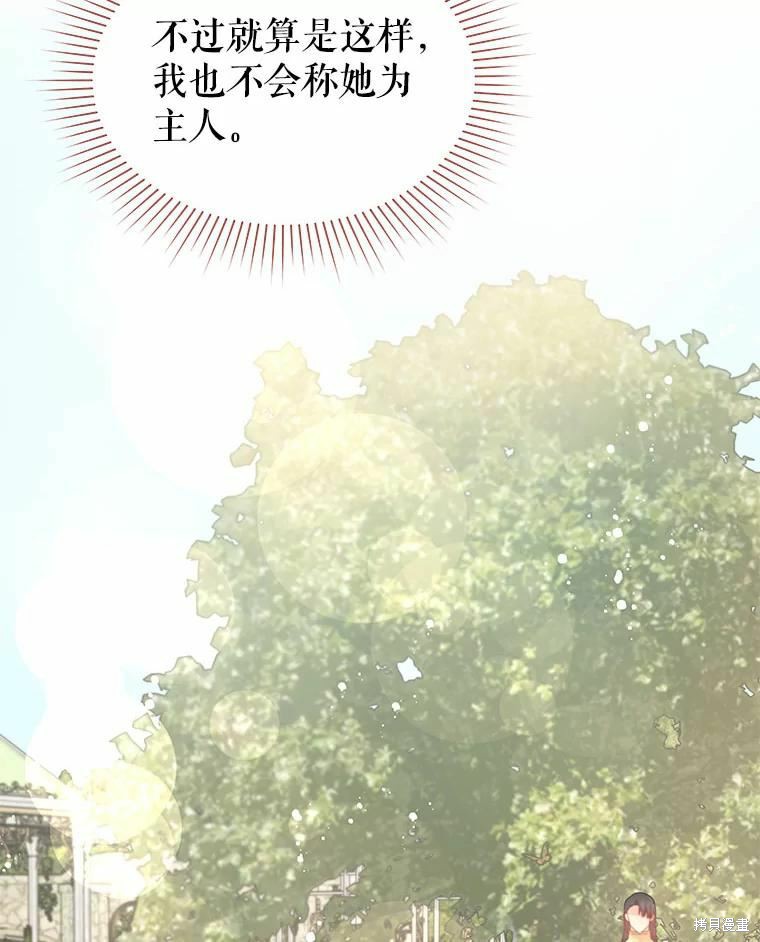 请不要把情感托付于书中 第41话 第12页